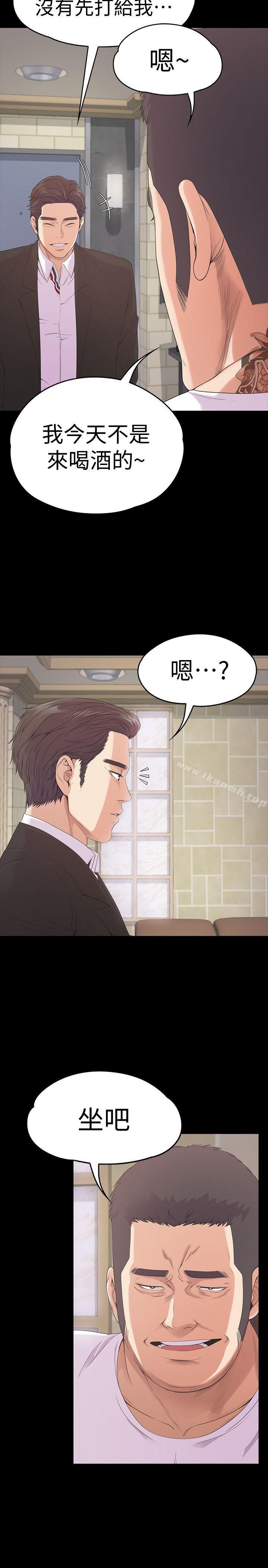 Gangnam Romance Raw - Chapter 46 Page 37