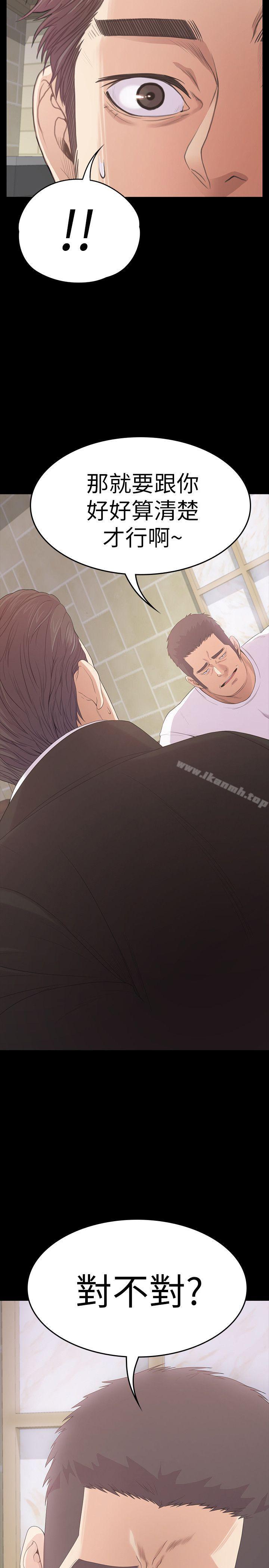 Gangnam Romance Raw - Chapter 46 Page 41