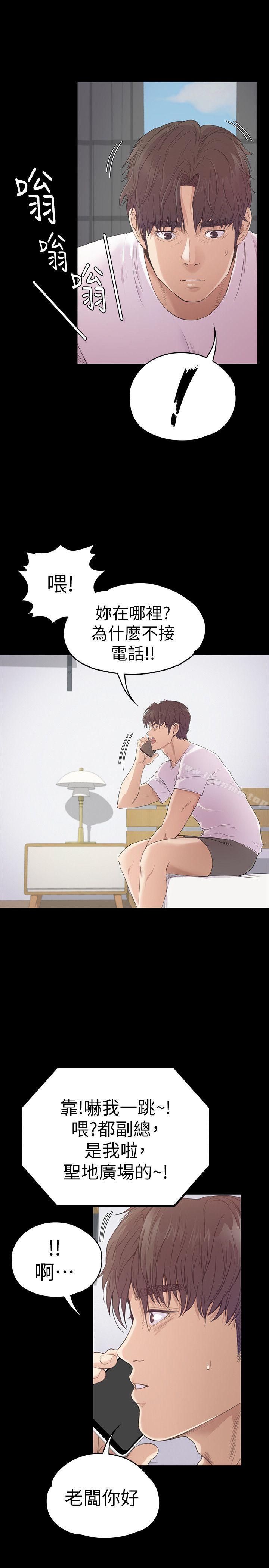 Gangnam Romance Raw - Chapter 46 Page 7