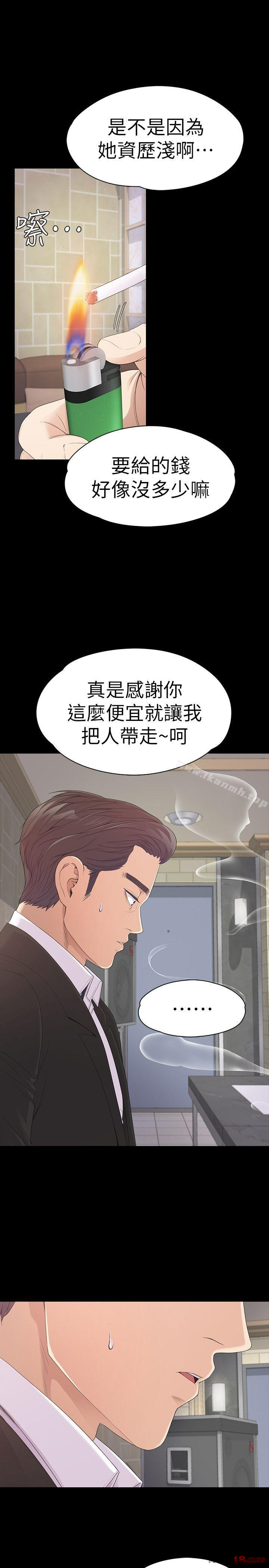 Gangnam Romance Raw - Chapter 47 Page 3