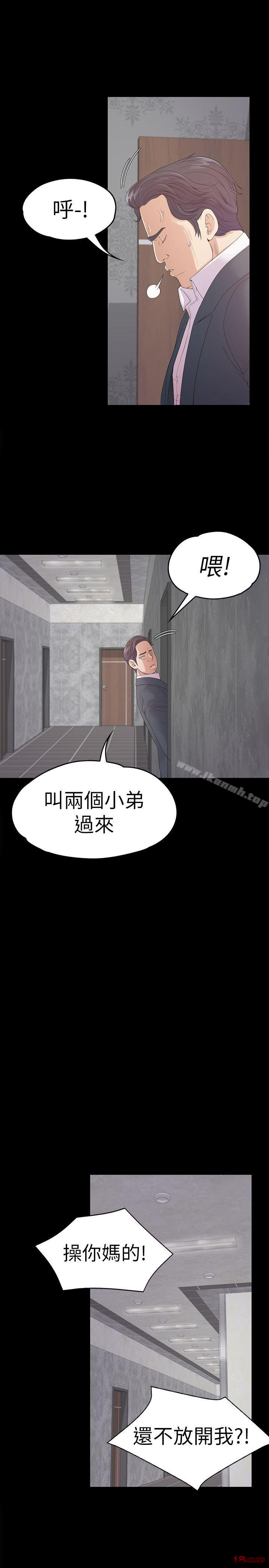 Gangnam Romance Raw - Chapter 48 Page 18