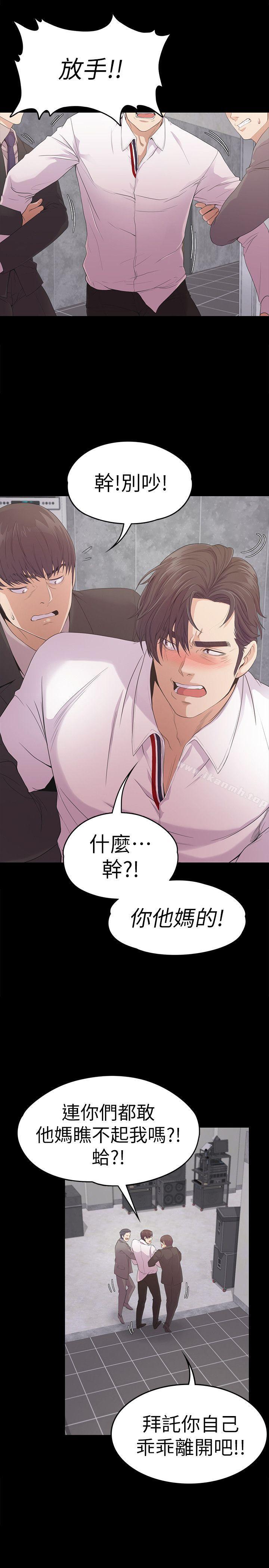 Gangnam Romance Raw - Chapter 48 Page 19