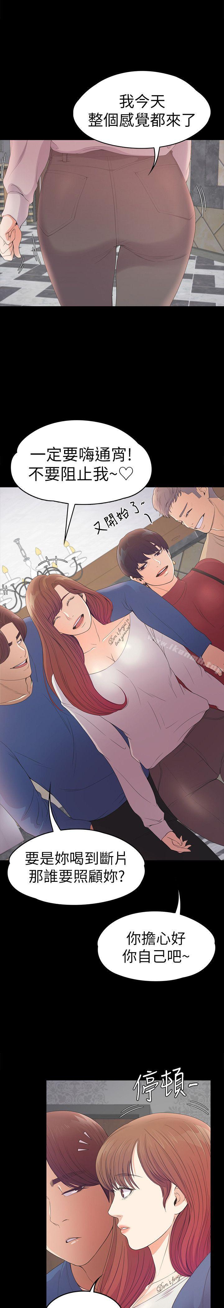 Gangnam Romance Raw - Chapter 48 Page 26