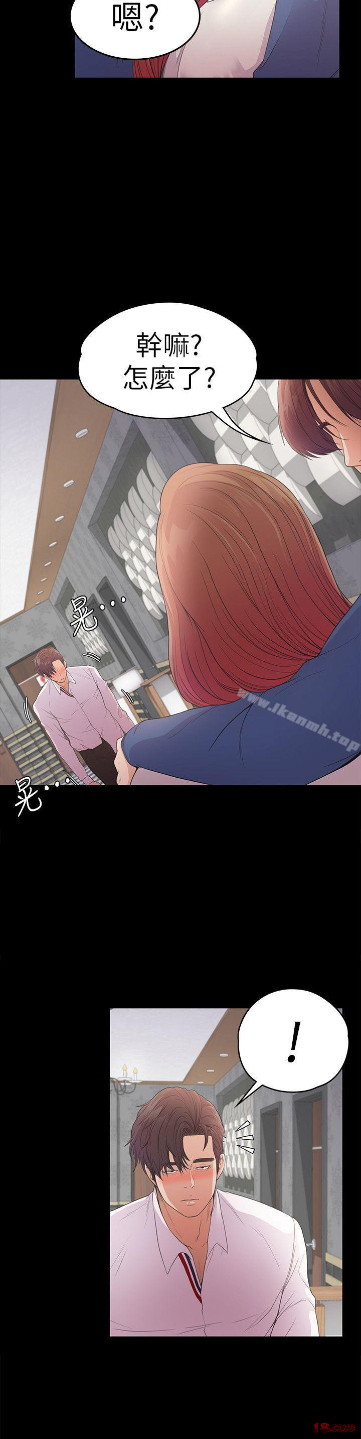 Gangnam Romance Raw - Chapter 48 Page 27