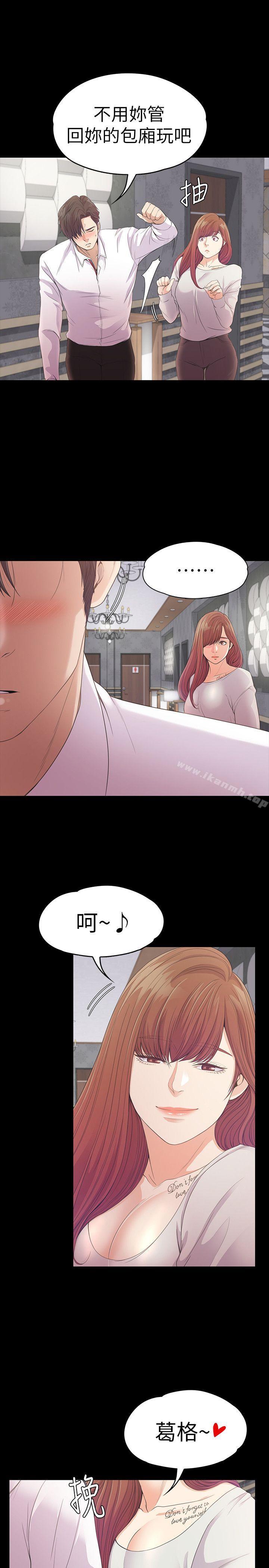 Gangnam Romance Raw - Chapter 48 Page 31