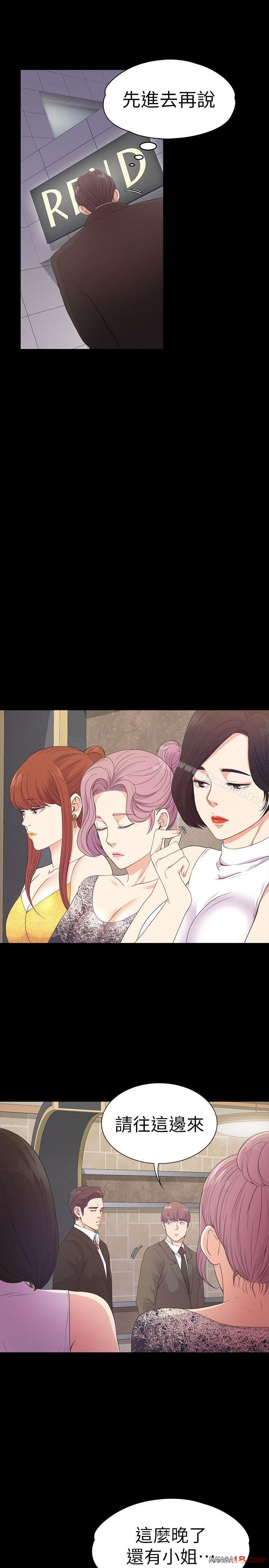 Gangnam Romance Raw - Chapter 51 Page 12