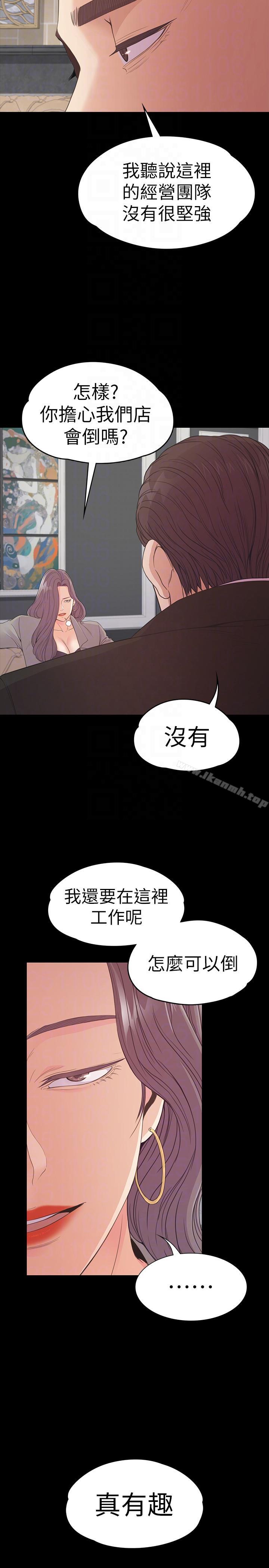 Gangnam Romance Raw - Chapter 51 Page 23