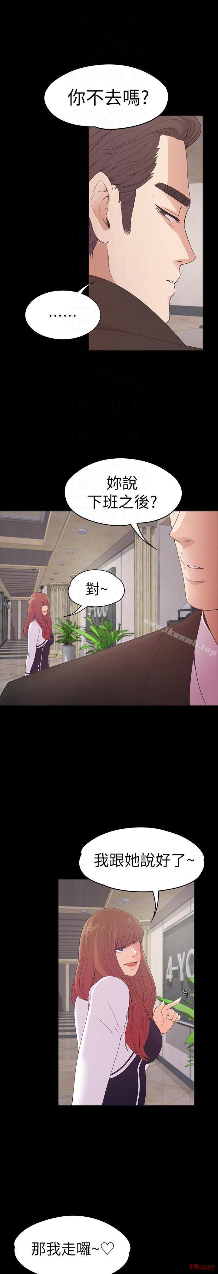 Gangnam Romance Raw - Chapter 51 Page 9