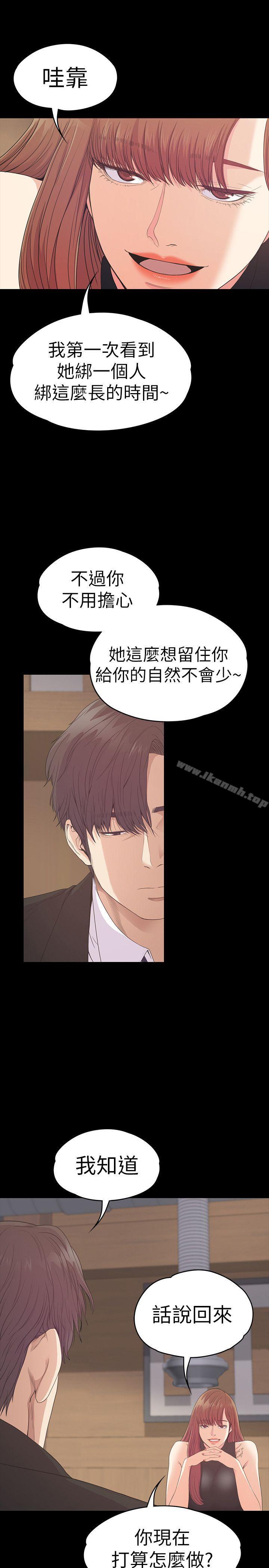 Gangnam Romance Raw - Chapter 54 Page 16