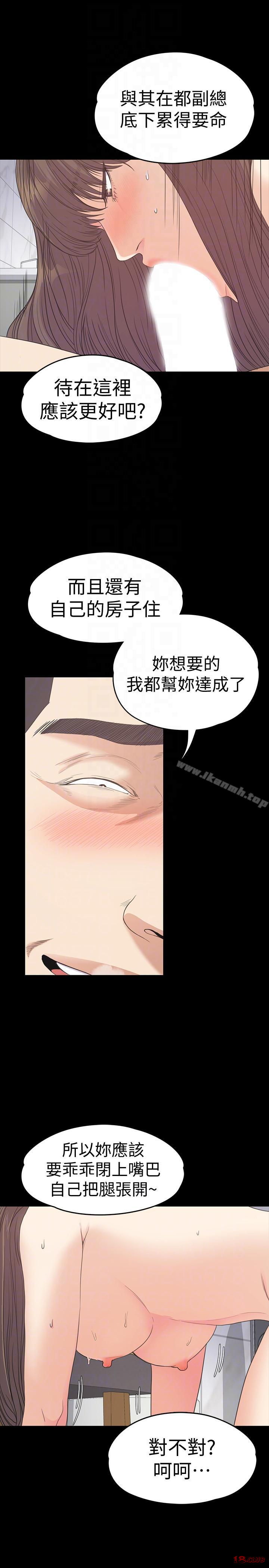 Gangnam Romance Raw - Chapter 54 Page 27