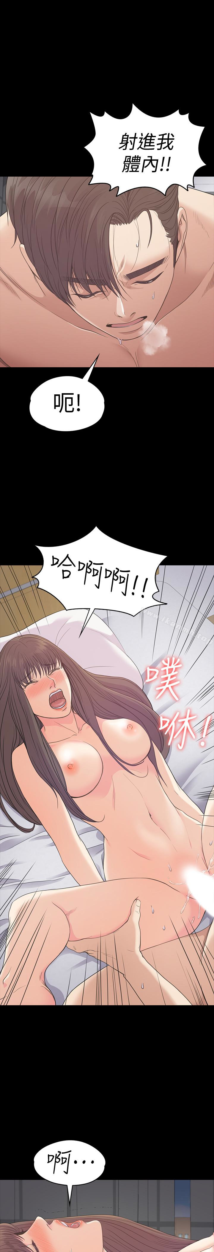 Gangnam Romance Raw - Chapter 57 Page 10