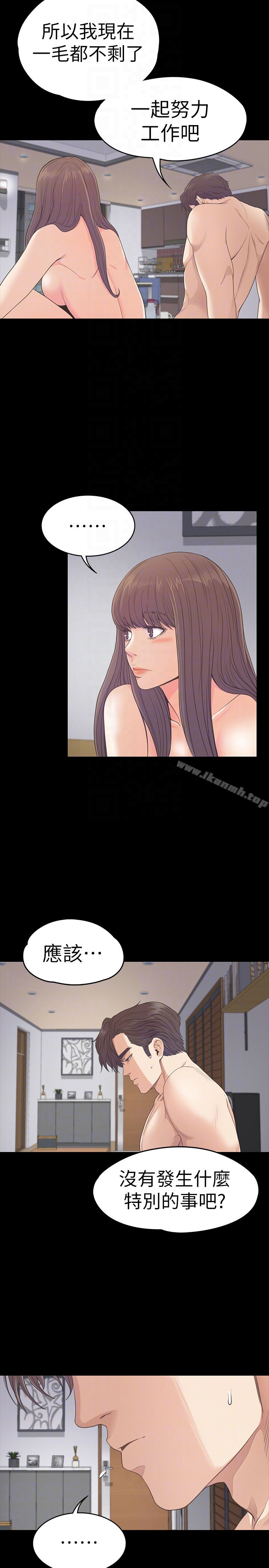 Gangnam Romance Raw - Chapter 57 Page 19