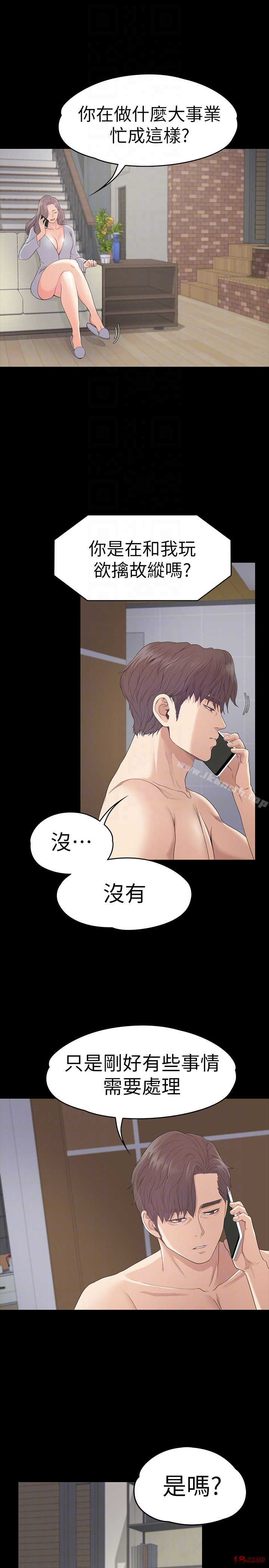 Gangnam Romance Raw - Chapter 57 Page 27