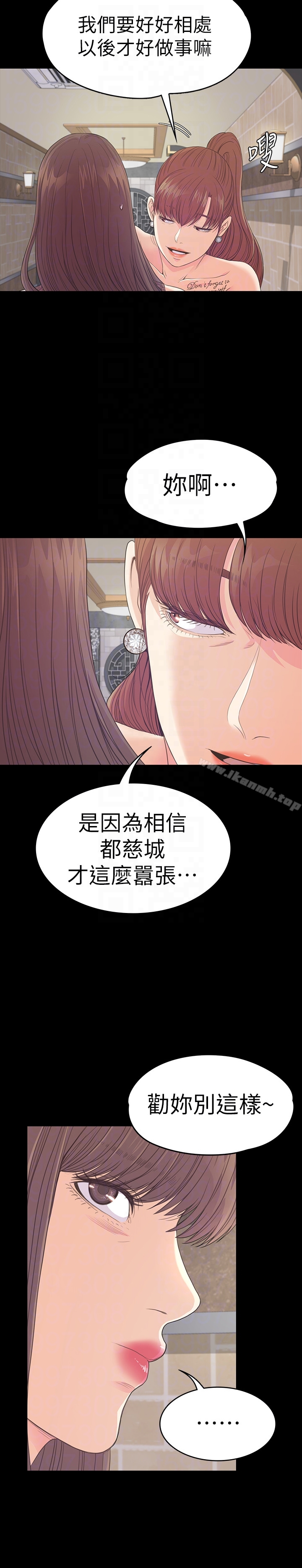 Gangnam Romance Raw - Chapter 59 Page 11