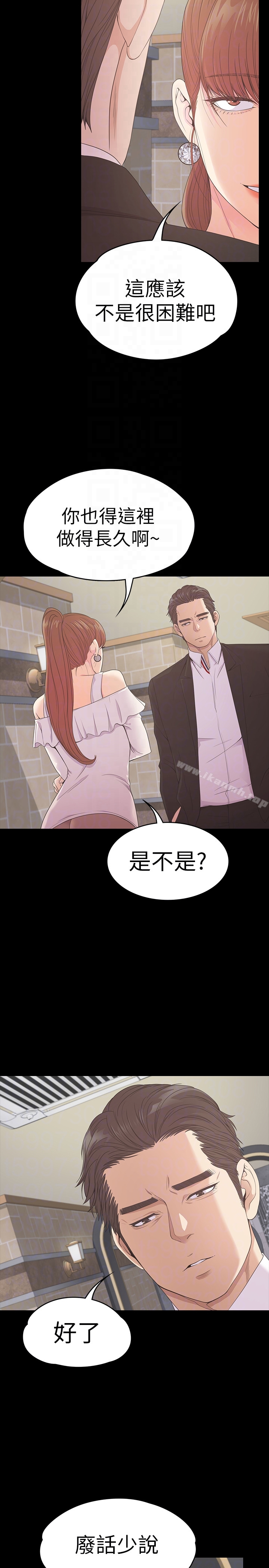 Gangnam Romance Raw - Chapter 59 Page 19