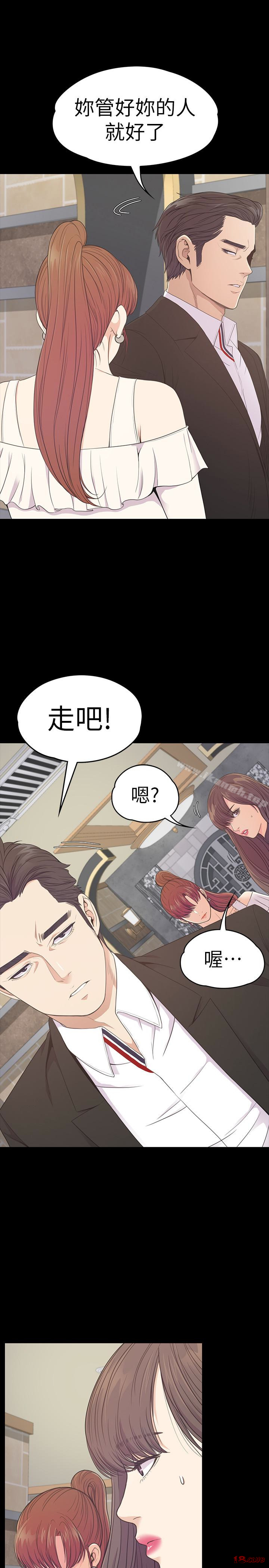 Gangnam Romance Raw - Chapter 59 Page 21