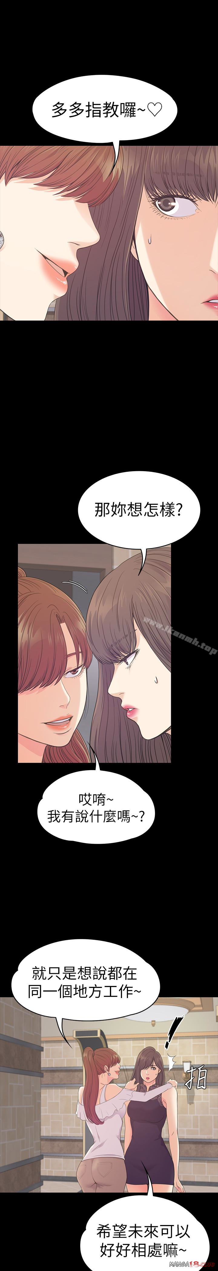 Gangnam Romance Raw - Chapter 59 Page 6