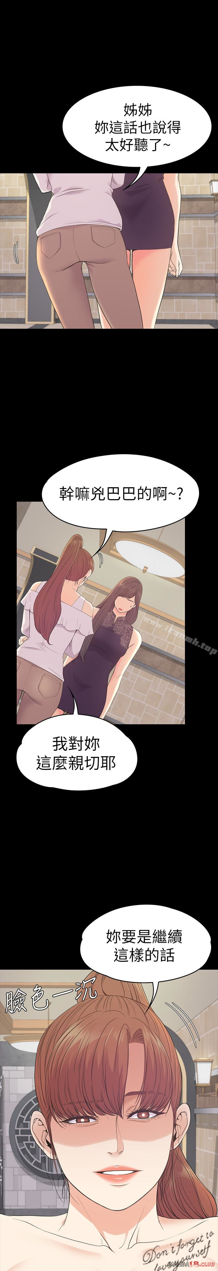 Gangnam Romance Raw - Chapter 59 Page 9