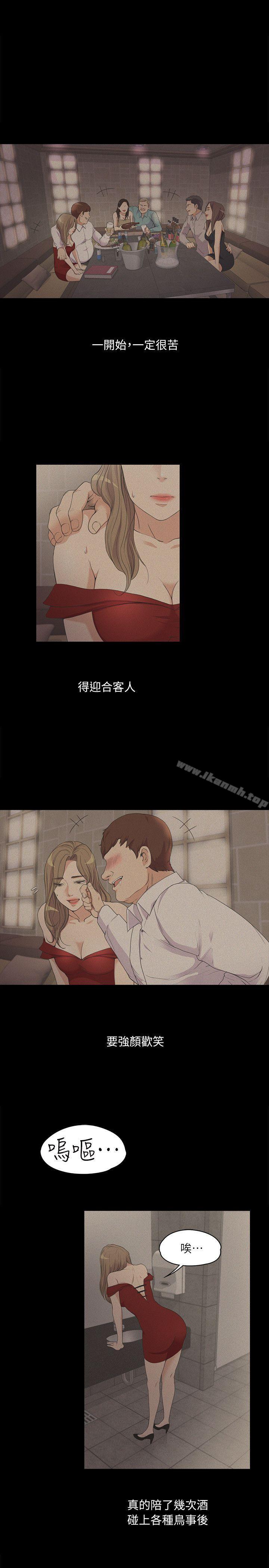 Gangnam Romance Raw - Chapter 6 Page 10