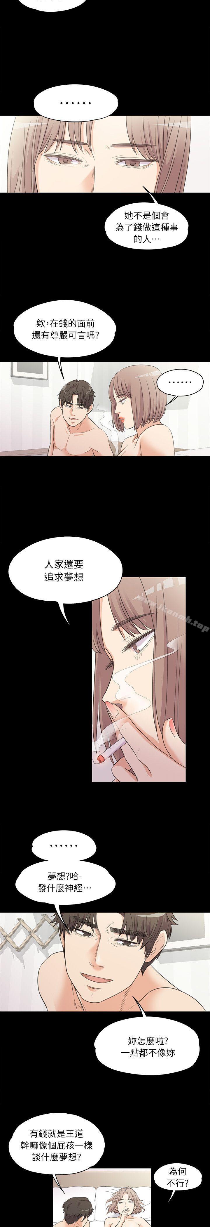 Gangnam Romance Raw - Chapter 6 Page 2