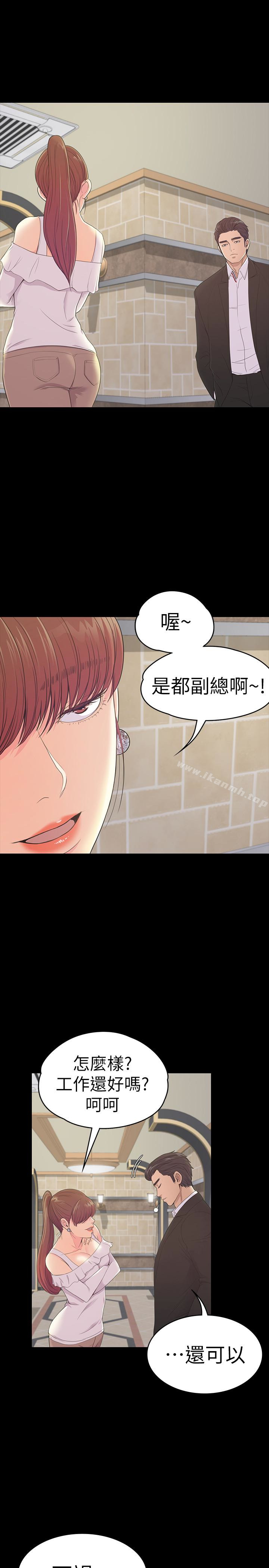 Gangnam Romance Raw - Chapter 60 Page 10