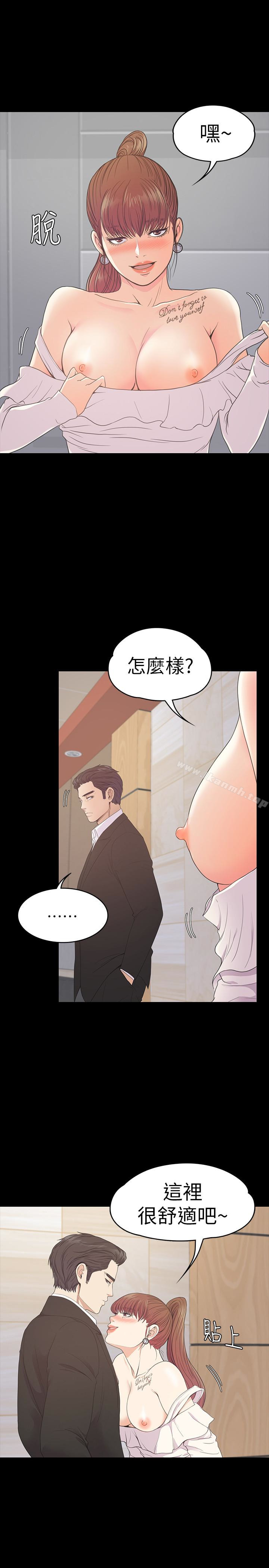 Gangnam Romance Raw - Chapter 60 Page 13