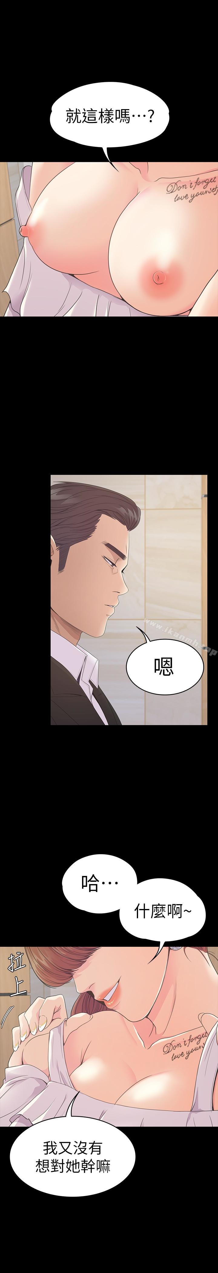 Gangnam Romance Raw - Chapter 60 Page 17