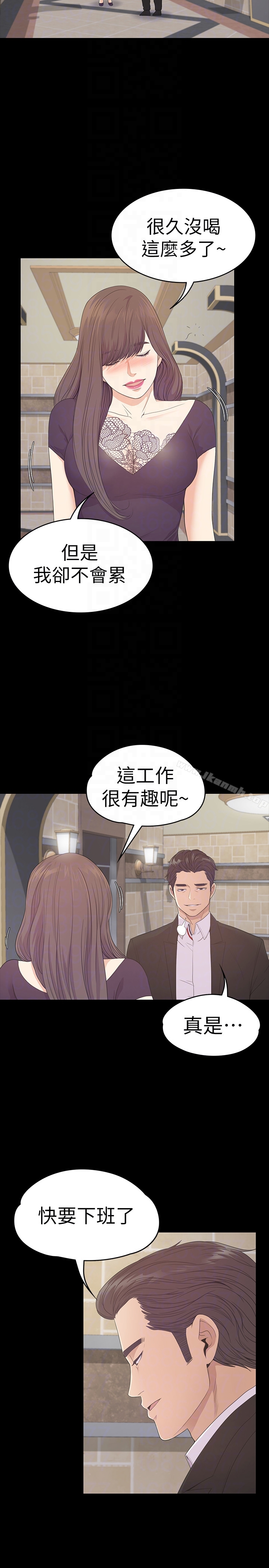 Gangnam Romance Raw - Chapter 60 Page 23