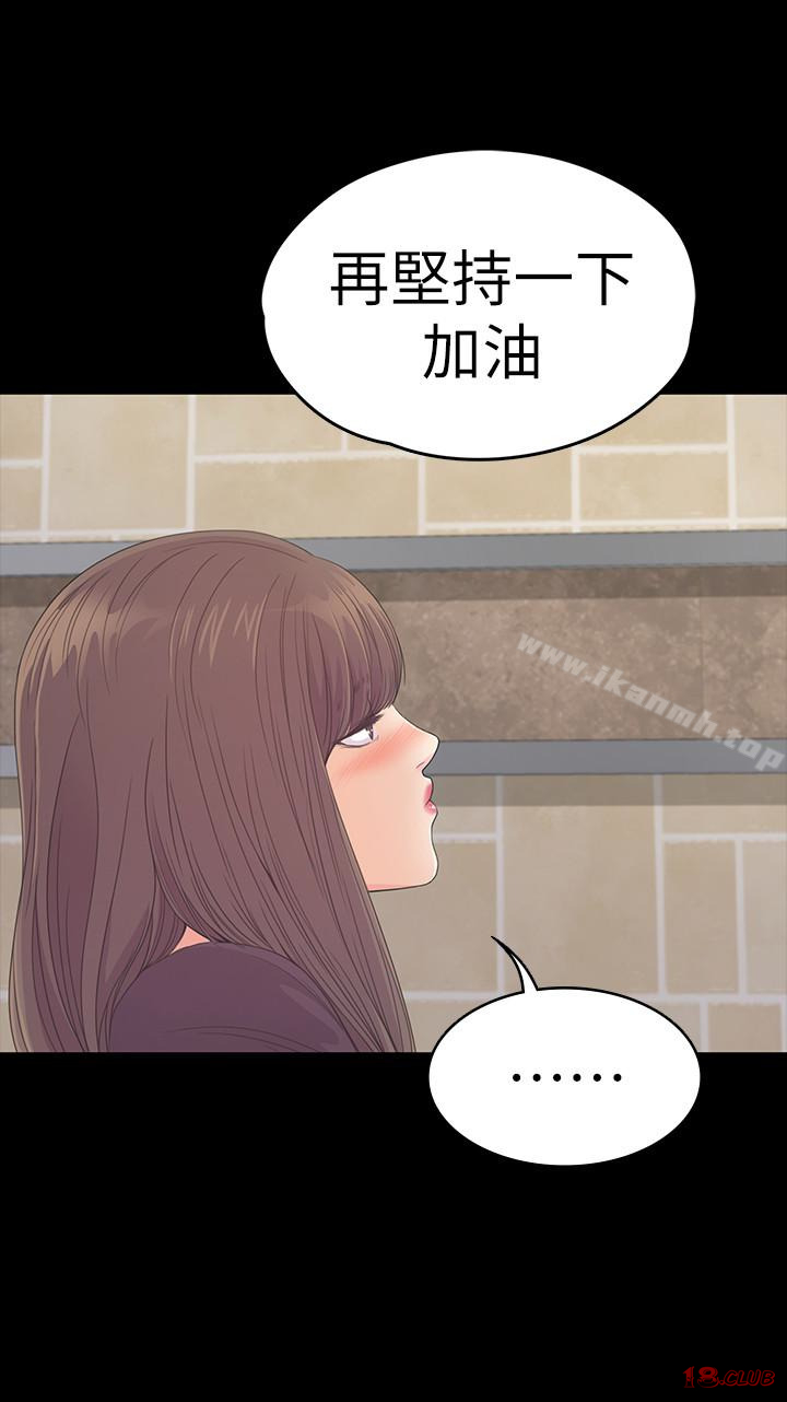 Gangnam Romance Raw - Chapter 60 Page 24