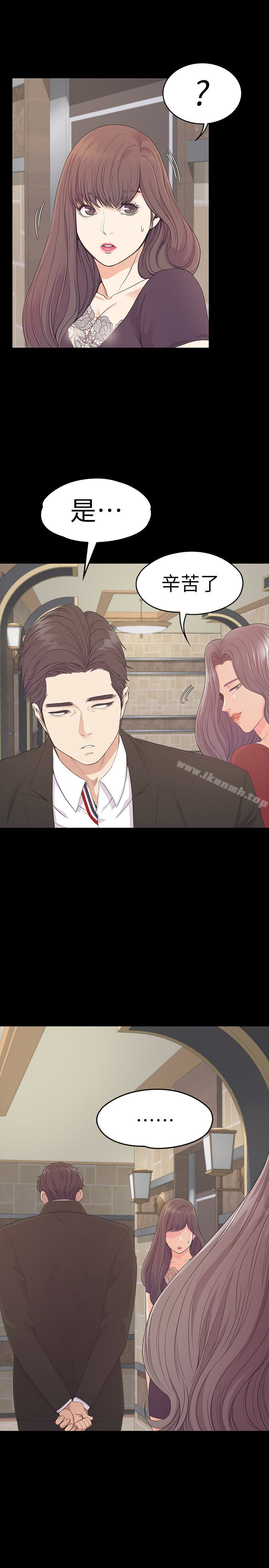 Gangnam Romance Raw - Chapter 61 Page 10