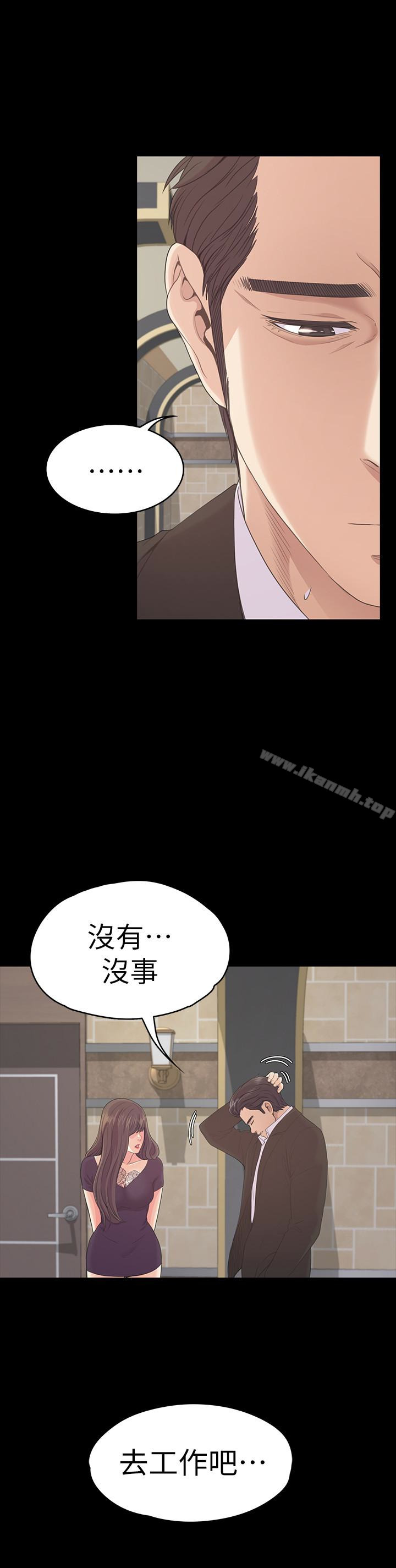 Gangnam Romance Raw - Chapter 61 Page 14