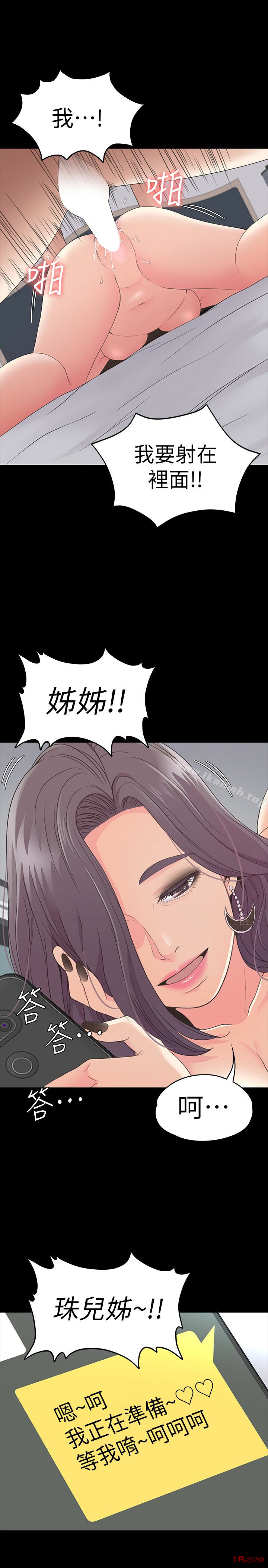 Gangnam Romance Raw - Chapter 61 Page 18