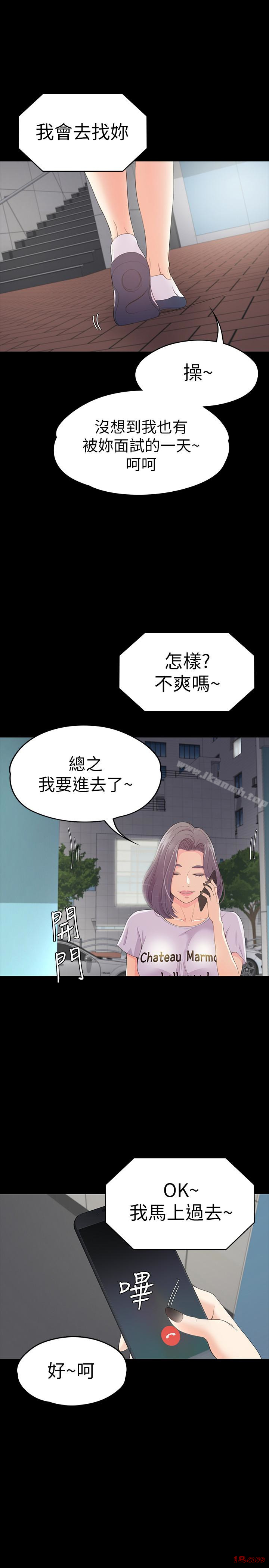 Gangnam Romance Raw - Chapter 61 Page 21