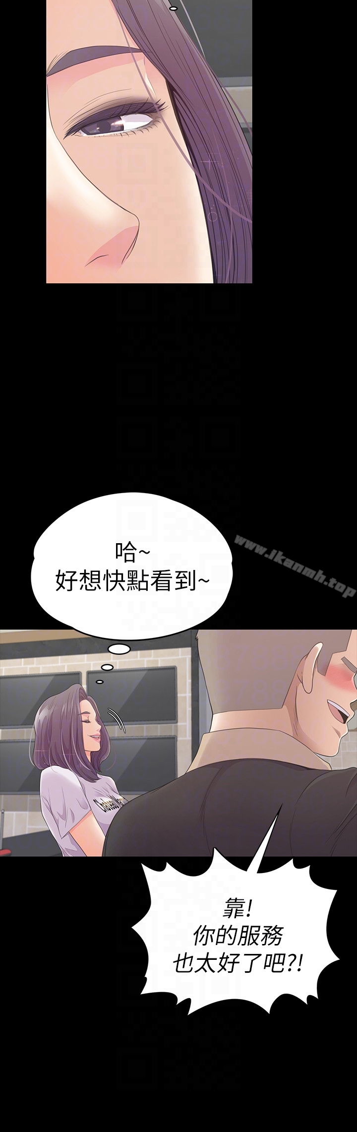 Gangnam Romance Raw - Chapter 61 Page 23