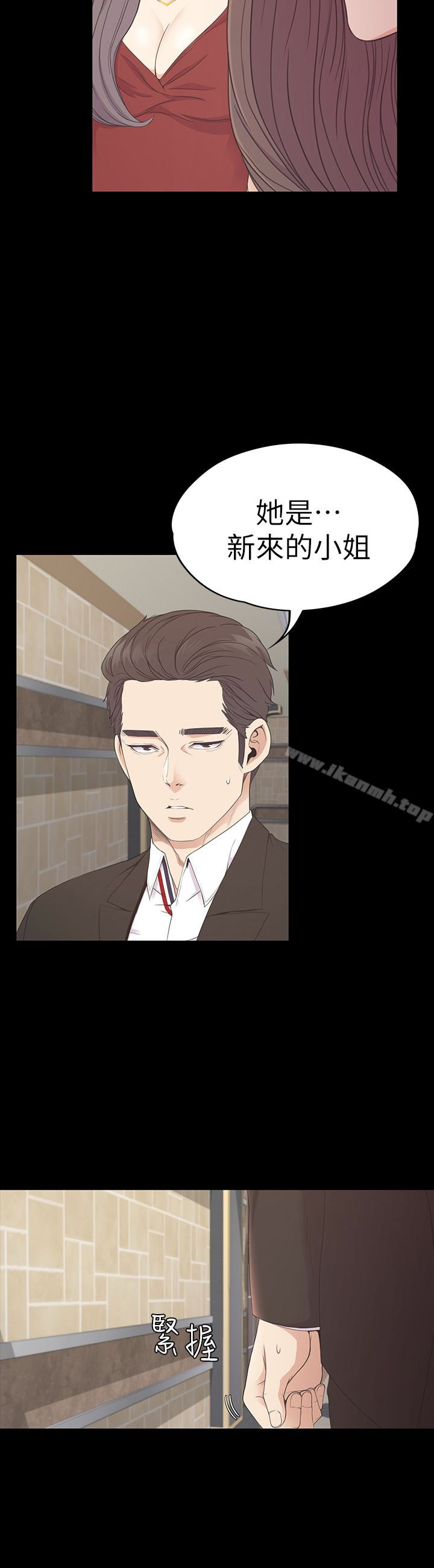 Gangnam Romance Raw - Chapter 61 Page 5