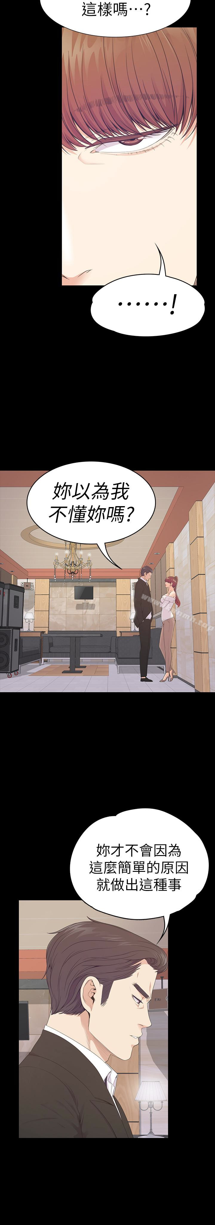 Gangnam Romance Raw - Chapter 62 Page 14