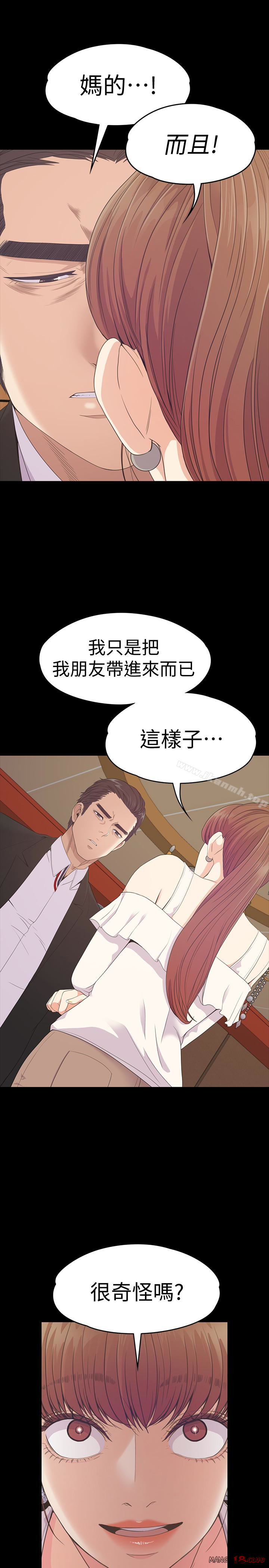 Gangnam Romance Raw - Chapter 62 Page 18