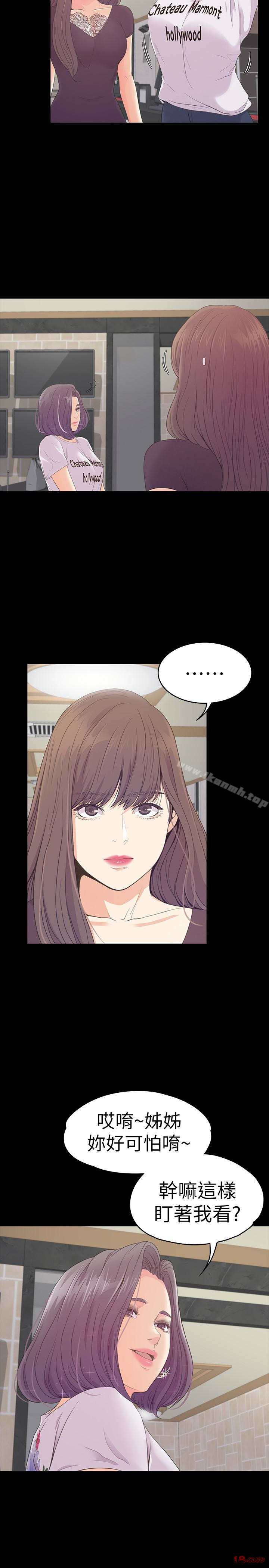 Gangnam Romance Raw - Chapter 62 Page 21