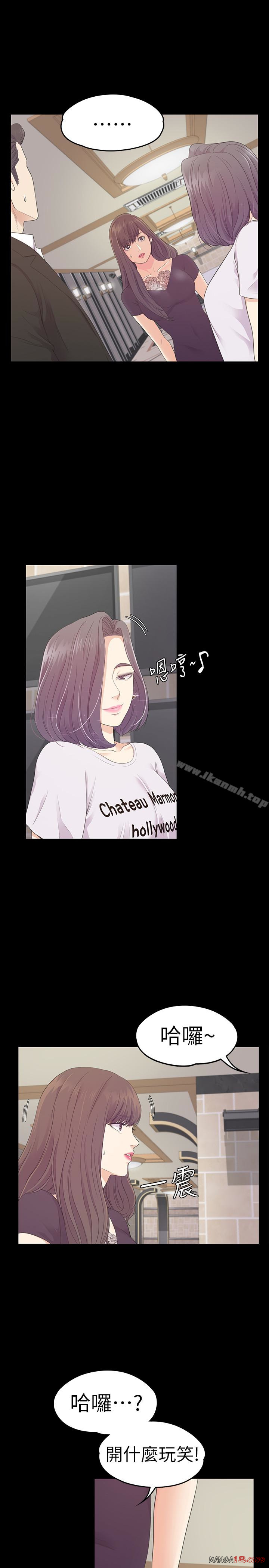 Gangnam Romance Raw - Chapter 62 Page 3