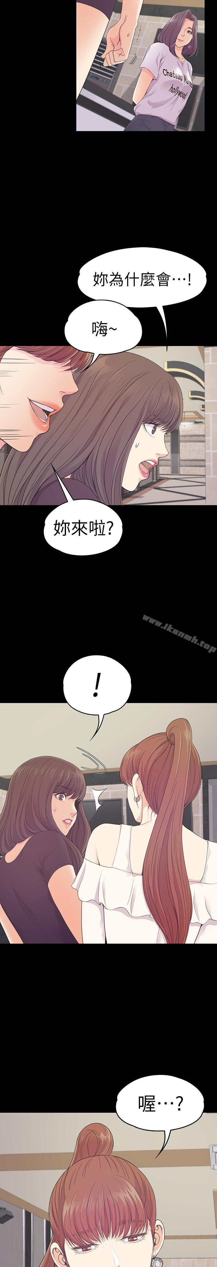 Gangnam Romance Raw - Chapter 62 Page 4