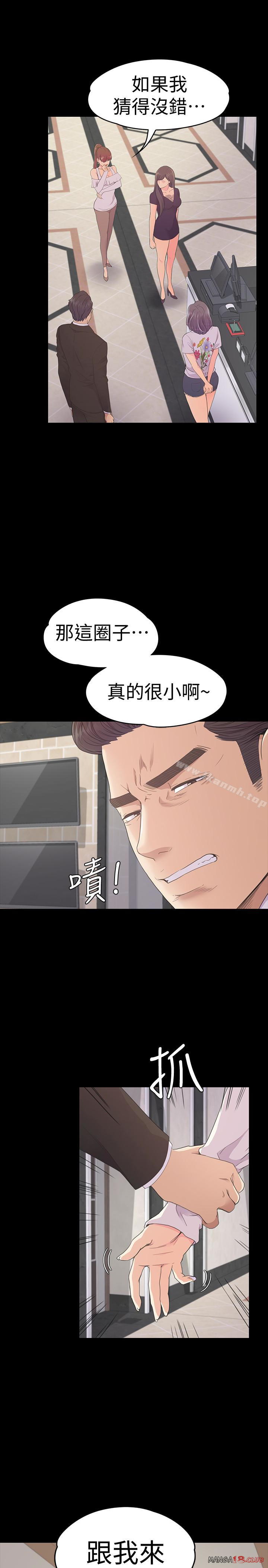 Gangnam Romance Raw - Chapter 62 Page 6