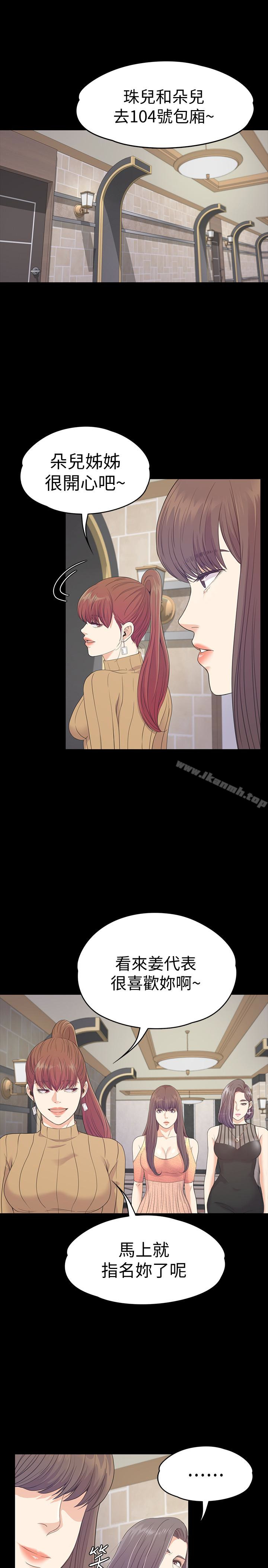 Gangnam Romance Raw - Chapter 65 Page 22