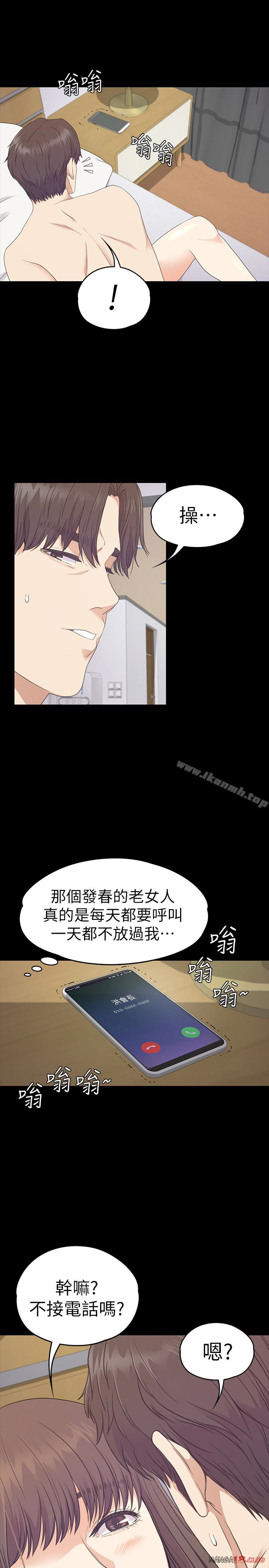 Gangnam Romance Raw - Chapter 66 Page 24