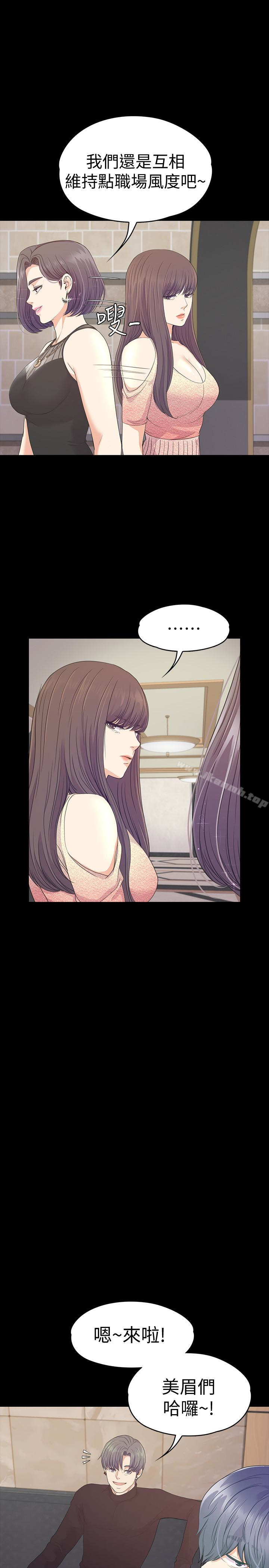 Gangnam Romance Raw - Chapter 66 Page 4