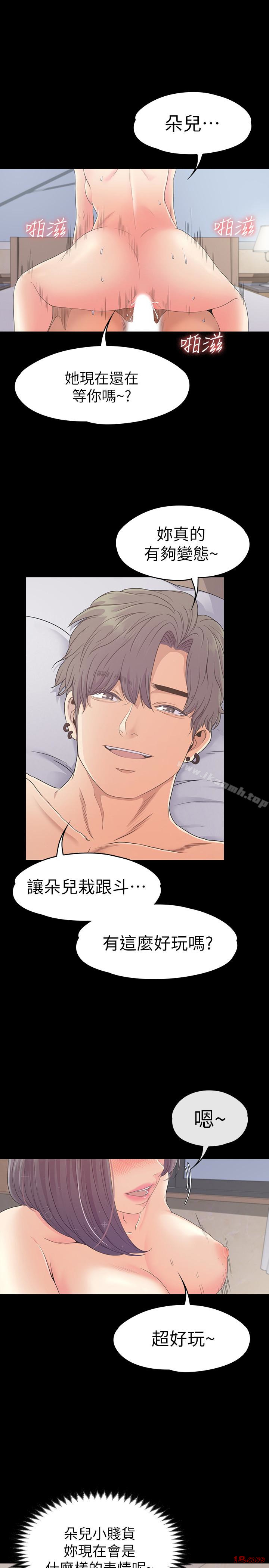 Gangnam Romance Raw - Chapter 68 Page 1