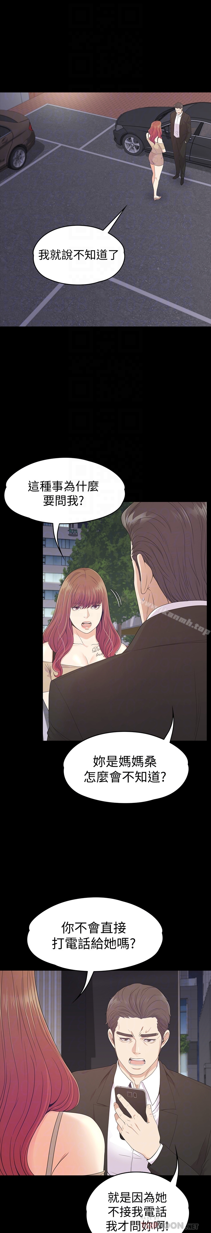 Gangnam Romance Raw - Chapter 70 Page 11