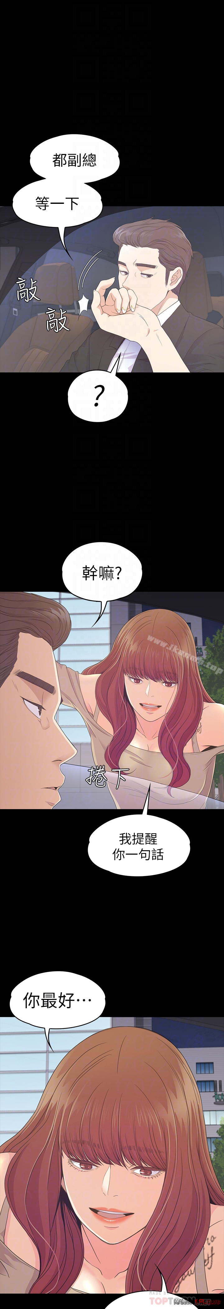 Gangnam Romance Raw - Chapter 70 Page 15