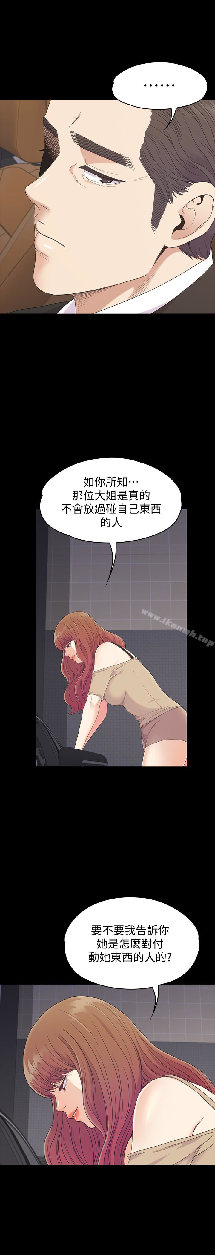 Gangnam Romance Raw - Chapter 70 Page 17