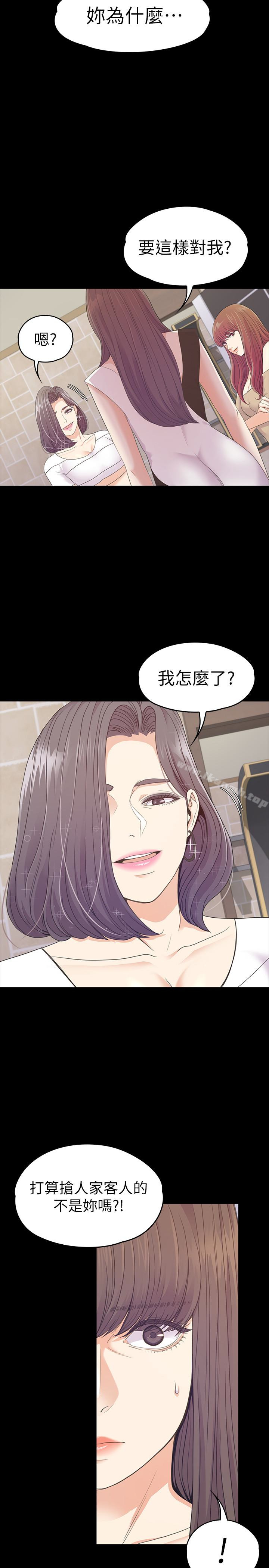 Gangnam Romance Raw - Chapter 70 Page 5