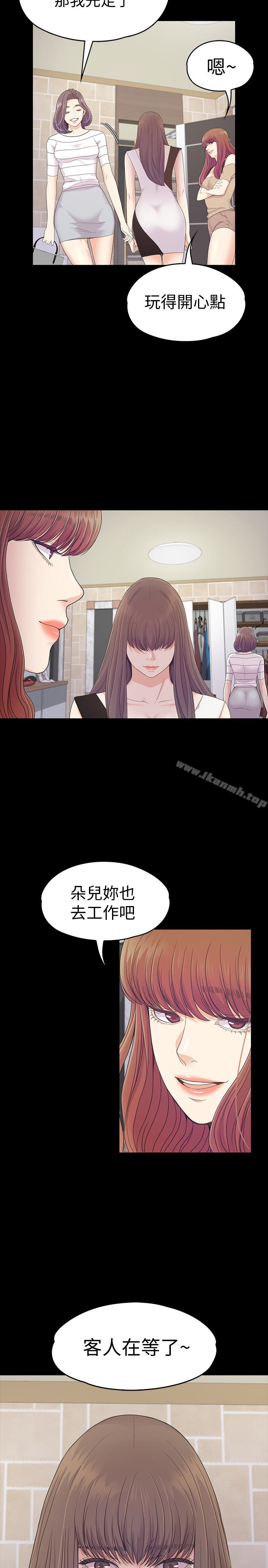 Gangnam Romance Raw - Chapter 70 Page 8